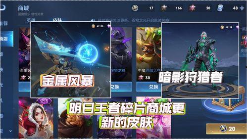 王者最新碎片商城爆料,神秘英雄碎片即将登场！  第3张