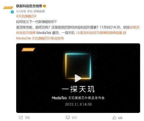 天玑芯片最新爆料消息,性能突破，引领移动处理器新纪元  第2张