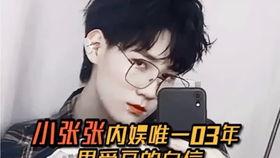 内娱男爱豆最新爆料,揭秘娱乐圈幕后真相与心路历程 第1张 内娱男爱豆最新爆料,揭秘娱乐圈幕后真相与心路历程 第1张