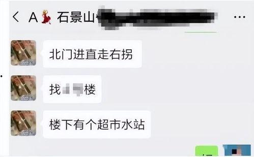 最新长沙爆料事件真相,揭秘真相背后的曲折与真相  第2张