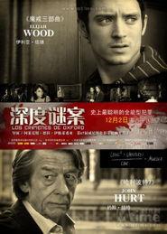 谜国语版在线观看,国语版在线观看，解密神秘谜题的奇幻之旅  第2张